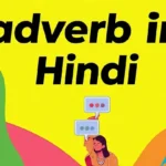 adverb in hindi
